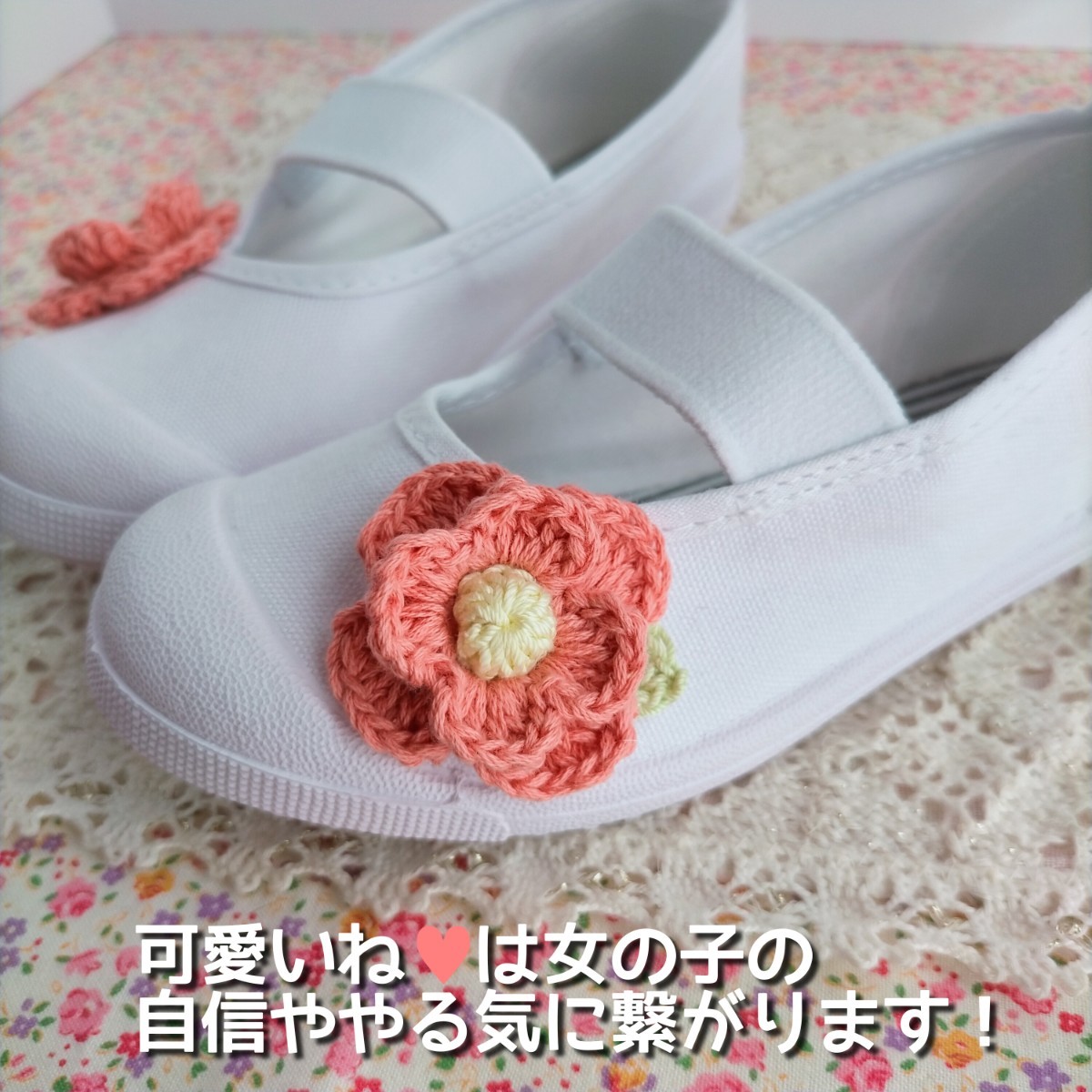 Paypayフリマ 上履き 上靴 17 18 19 21 女の子 優しいコーラルピンク お花 スクールシューズ Paypayフリマ 上履き 上靴 17 18 19 21 女の子 優しいコーラルピンク お花 スクールシューズ