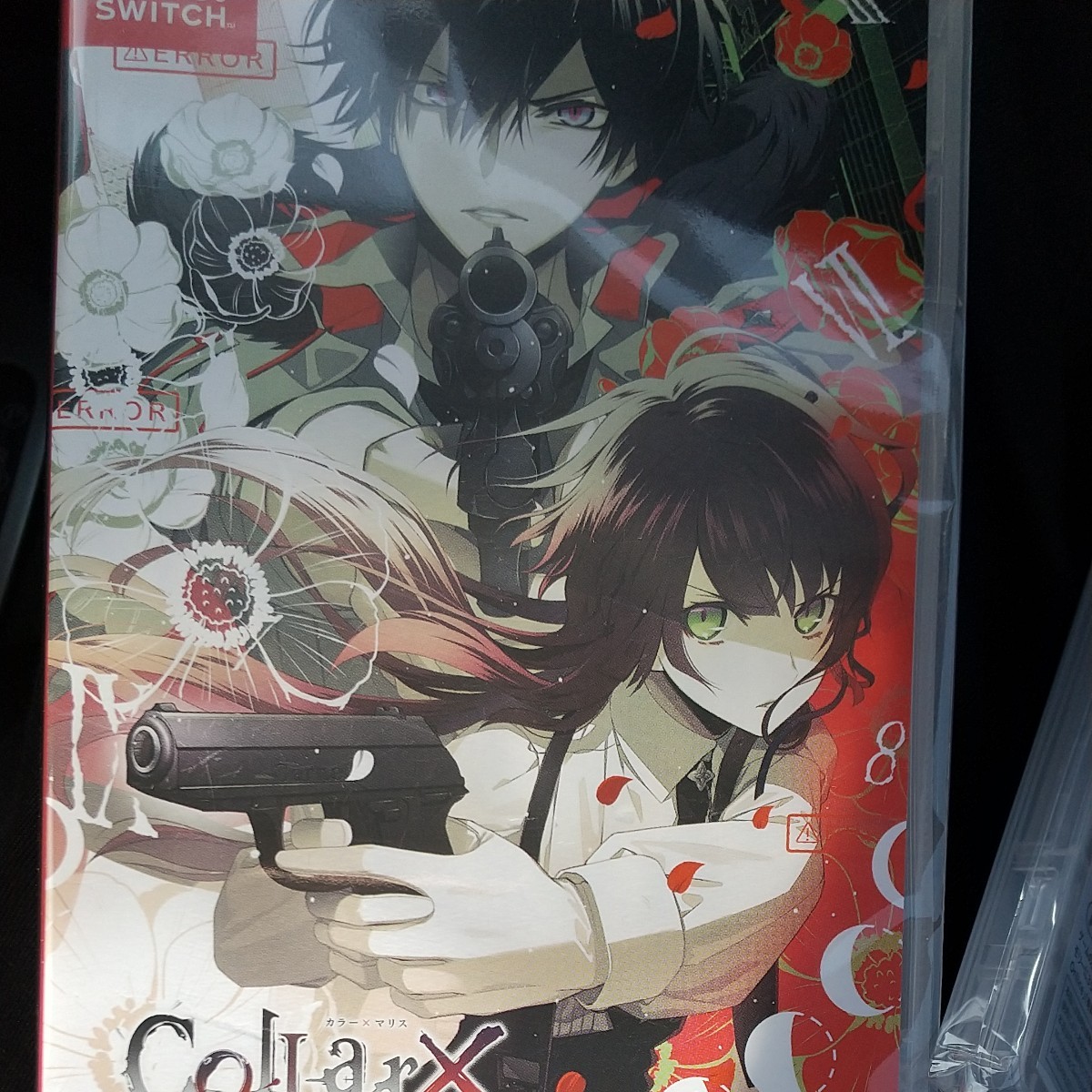【Switch】 Collar×Malice for Nintendo Switch [通常版] カラーマリス