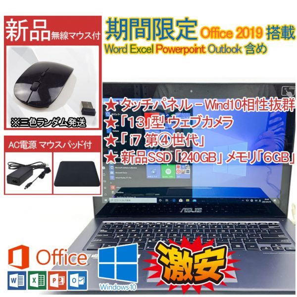 /R touch panel installing Cpre i7 4500U Windows 10 Office 2019 Asus used PC Ux302L no. 4 generation new goods SSD 240GB 6GB WIFI/WEB camera 20210128_11