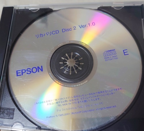 送料無料★EPSON　リカバリＣＤ Disc1、２　Ver.1.0_画像3