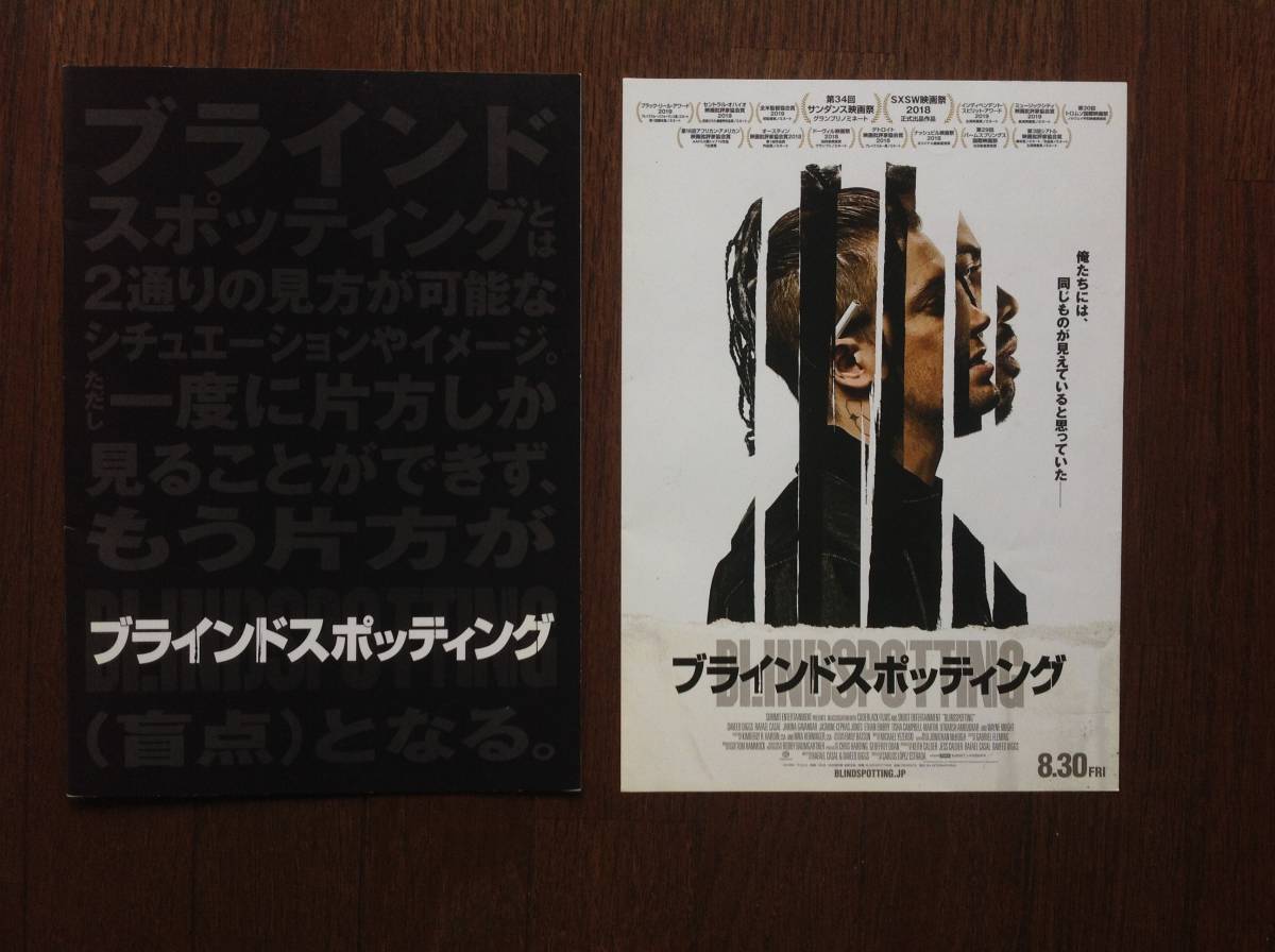 表紙とチラシ
