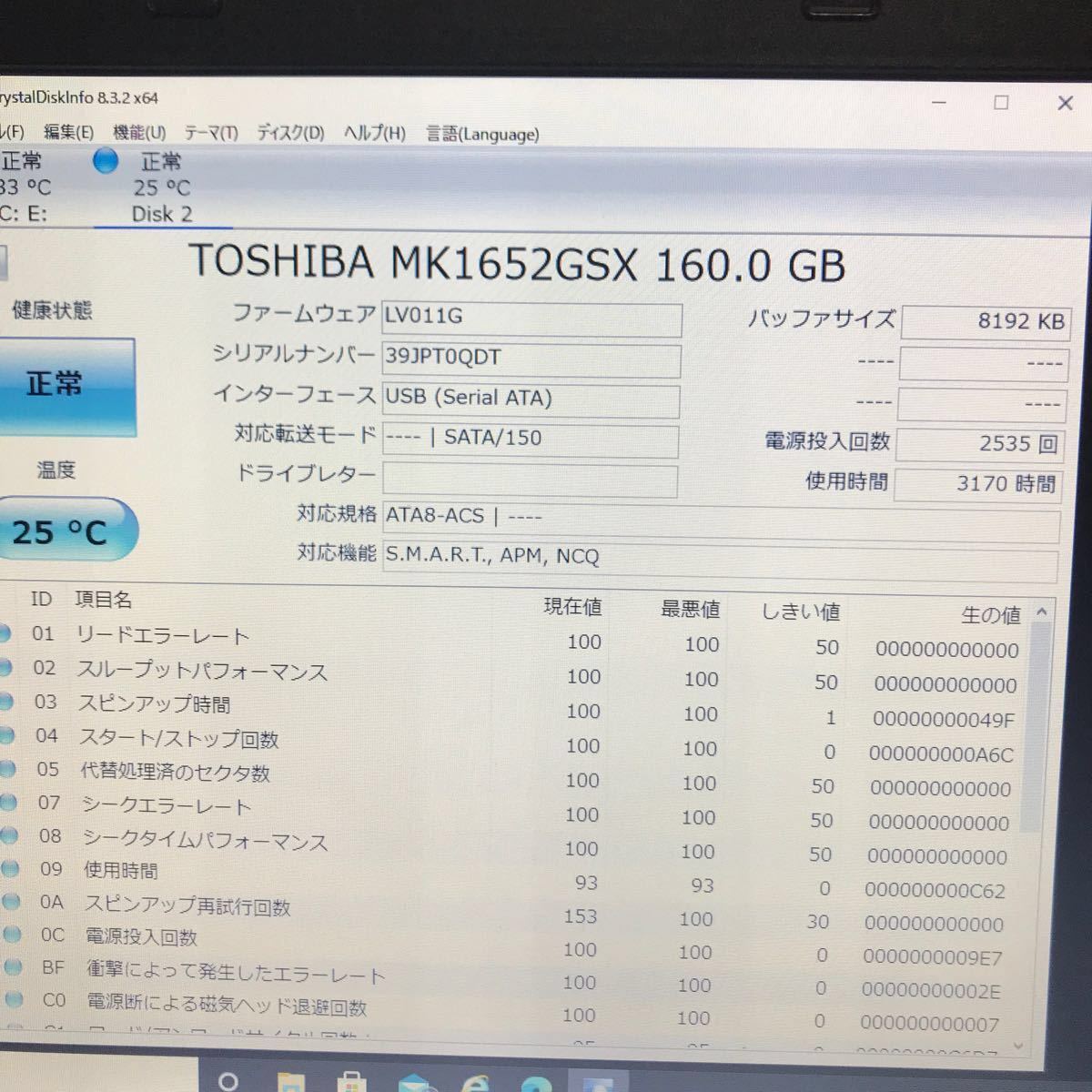 ポータブル HDD/TOSHIBA MK1652GSX 160GB 【中古】玄人志向 型名GW2.5CR-U3【新品未使用】