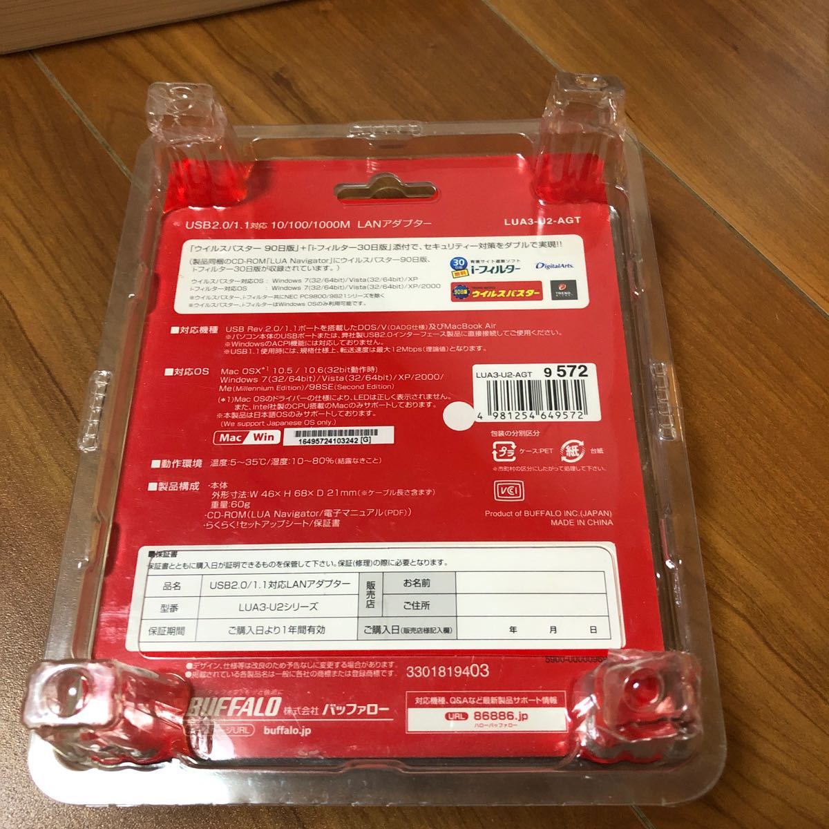 Paypayフリマ Buffalo Giga対応 Usb2 0用 Lanアダプター Lua3 U2 Agt Paypayフリマ Buffalo Giga対応 Usb2 0用 Lanアダプター Lua3 U2 Agt