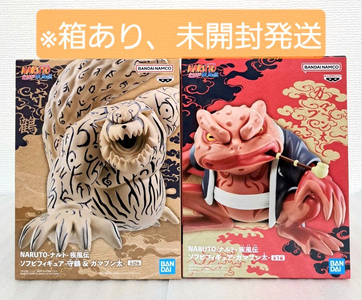 箱あり 未開封】NARUTO ナルト 疾風伝 ソフビフィギュア ガマブン太 守 