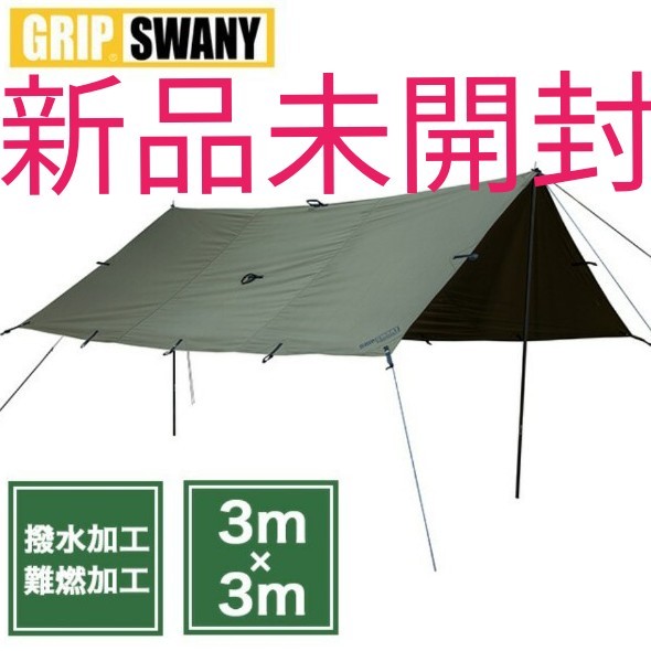 Paypayフリマ グリップスワニー Grip Swany ファイヤープルーフgsタープ Gst 02 テント アウトドア キャンプ Paypayフリマ グリップスワニー Grip Swany ファイヤープルーフgsタープ Gst 02 テント アウトドア キャンプ