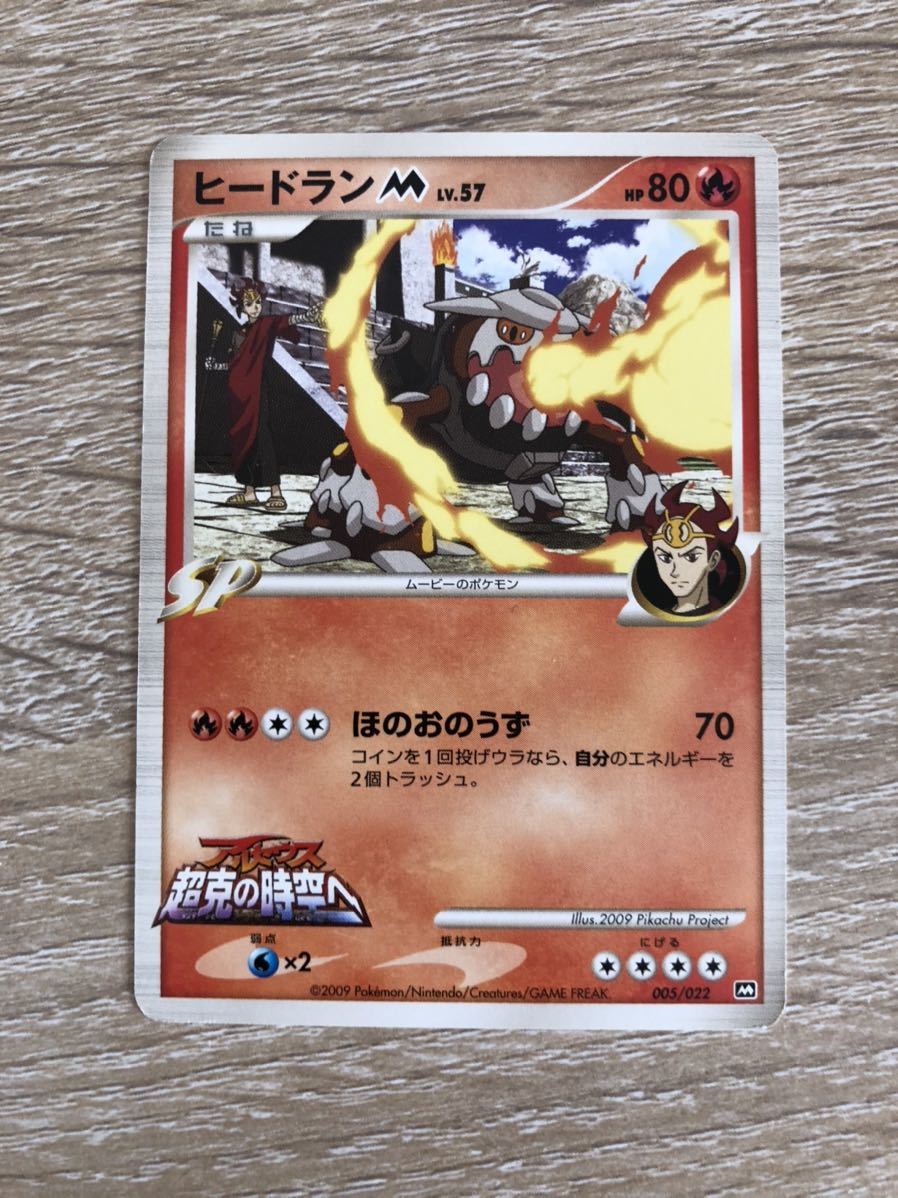 Yahoo!オークション - ポケモンカード ヒードランM アルセウス超 Yahoo!オークション - ポケモンカード ヒードランM アルセウス超