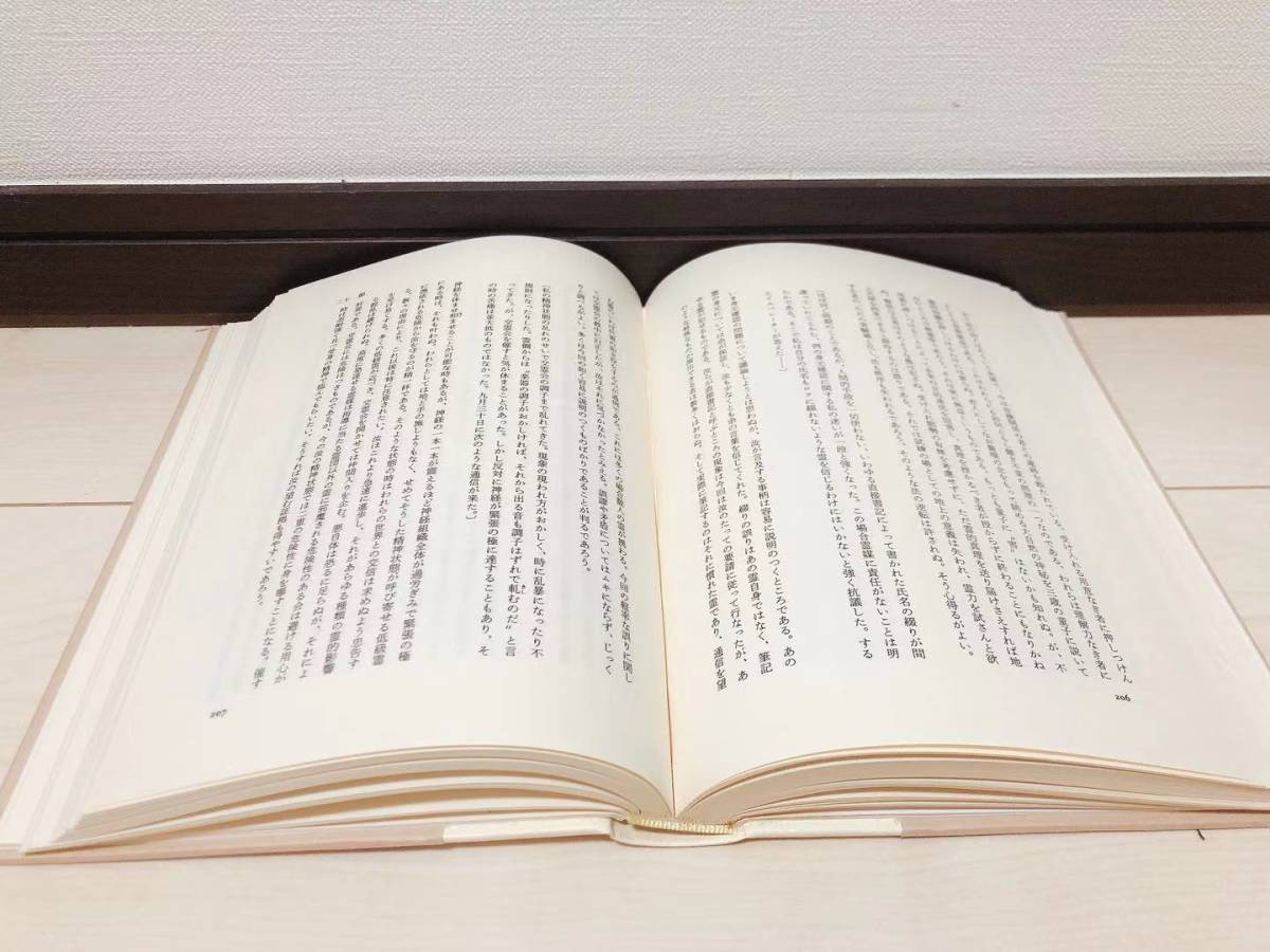 絶版!! 世界心霊宝典 全5巻揃 国書刊行会 梅原伸太郎 検:ハリー・ 絶版!! 世界心霊宝典 全5巻揃 国書刊行会 梅原伸太郎 検:ハリー・