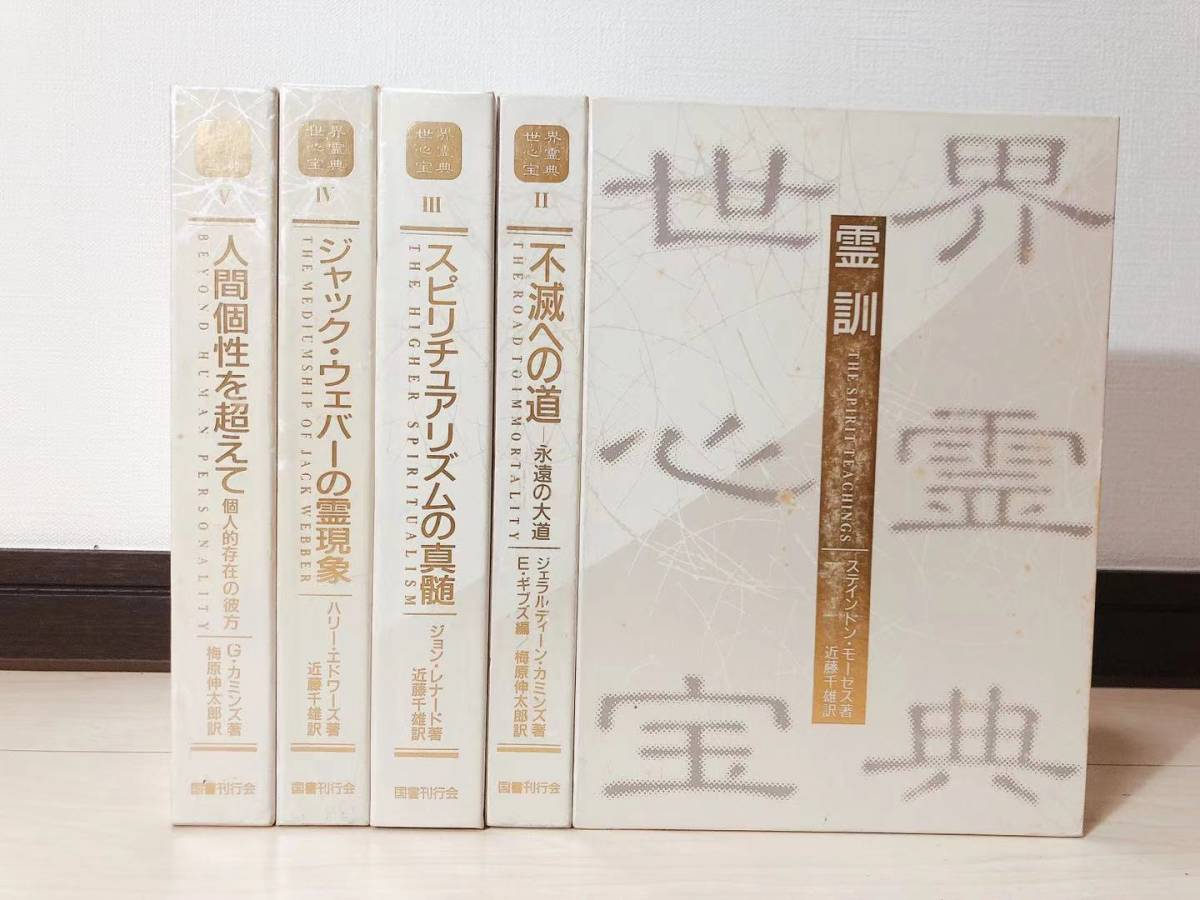 お買得！】 魔術の歴史 附・その方法と儀式と秘奥の明快にして簡潔な