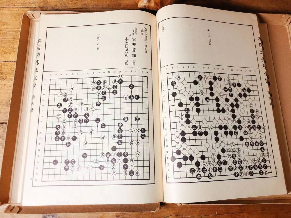 本因坊秀和全集 全4巻 荒木直躬編 誠文堂新光社発行 検索: 本因坊秀和全集 全4巻 荒木直躬編 誠文堂新光社発行 検索: