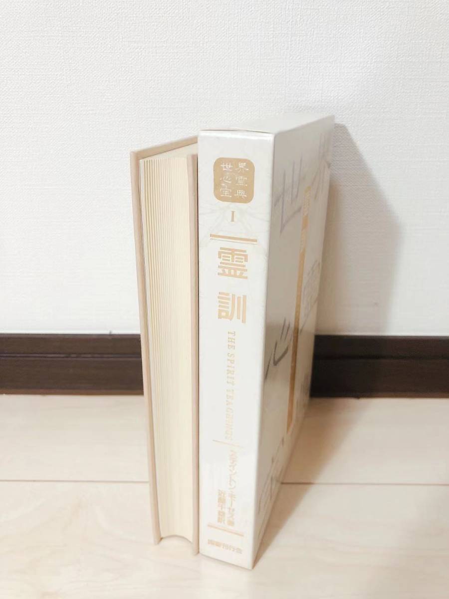 絶版!! 世界心霊宝典 全5巻揃 国書刊行会 梅原伸太郎 検:ハリー・ 絶版!! 世界心霊宝典 全5巻揃 国書刊行会 梅原伸太郎 検:ハリー・