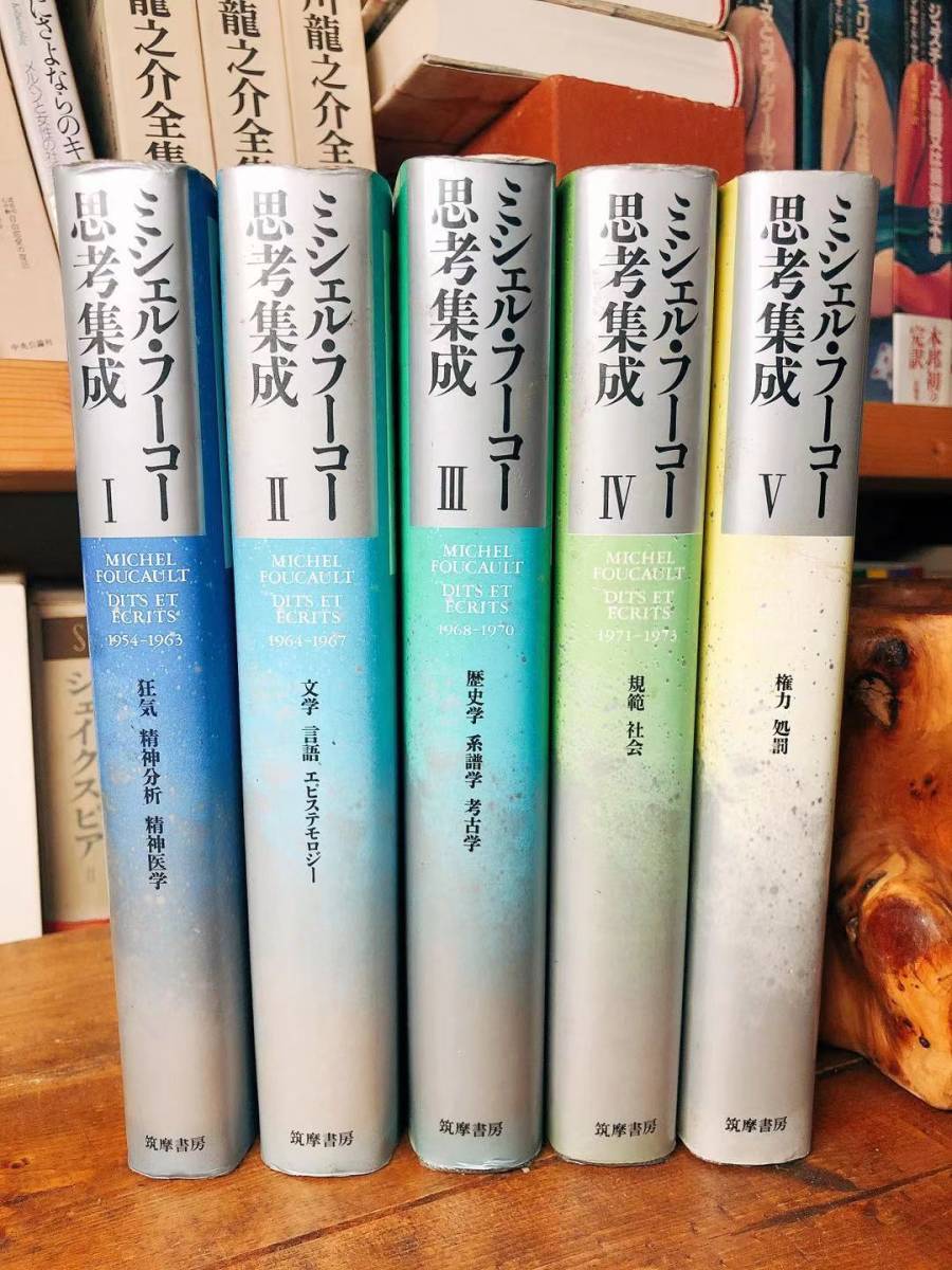 38 割引 21新春福袋 ミシェル フーコー思考集成 全5巻 筑摩書房 ルソー カント 言葉と物 ジル ドゥルーズ ニーチェ フロイト マルクス サルトル 人文 社会 本 雑誌 Mercadodelinmigrante Com