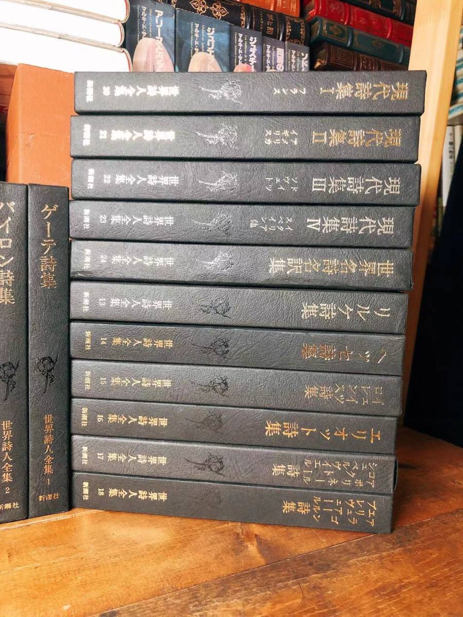  name translation name poetry!! out of print!! world poetry person complete set of works all 22 volume Shinchosha inspection :. part . two /.. university / Fukunaga Takehiko / Goethe / Baudelaire / Rimbaud /malarume/ high ne/ Pooh type n