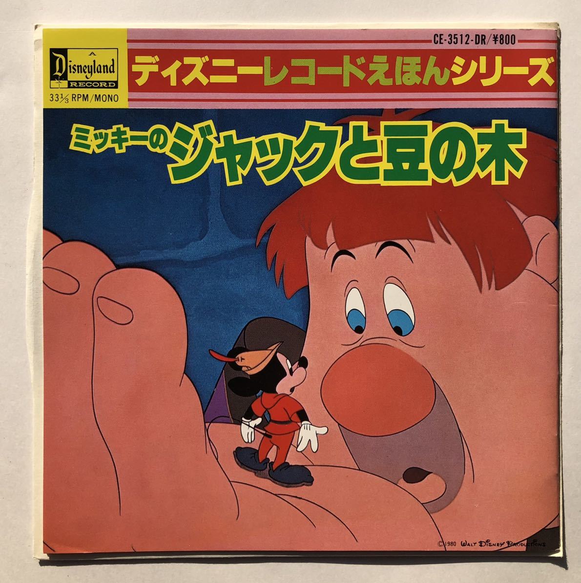 ヤフオク 新品ep ミッキーのジャックと豆の木 ディズニー