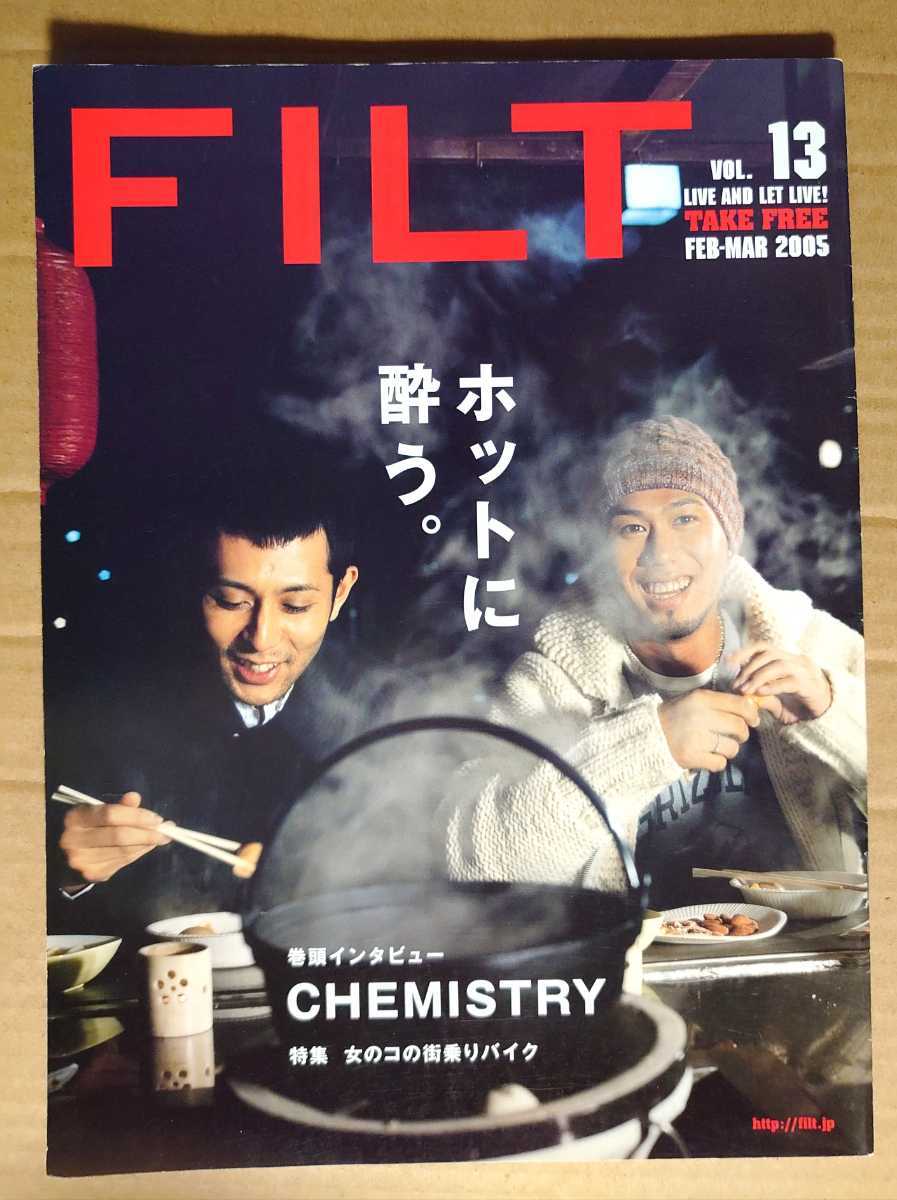 激レア超貴重！◆池脇千鶴◆非売品冊子◆FILT 13 2005◆オリジナルロングインタビュー◆カラー2ページ_画像2