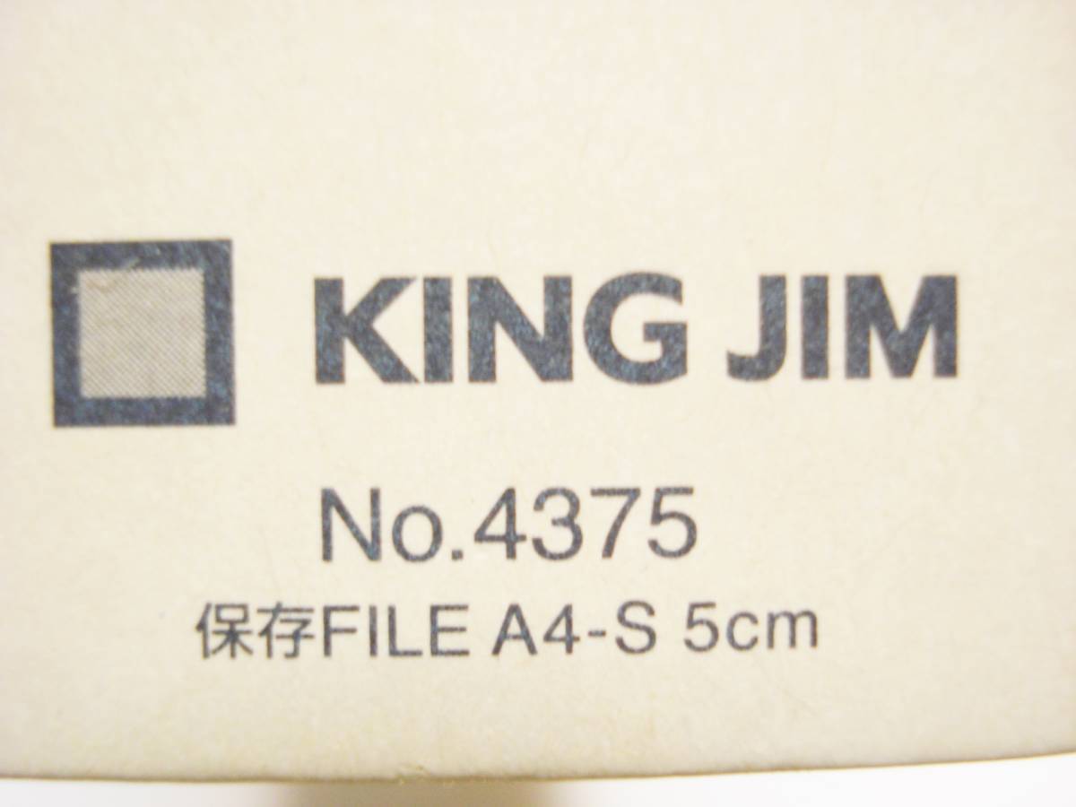 【新品】KING JIM★キングジム　『キングファイル G　995EN』+『保存ファイル　4375 A4 タテ型』 ２つどうぞ♪直接お引き取りでも☆O9_画像3
