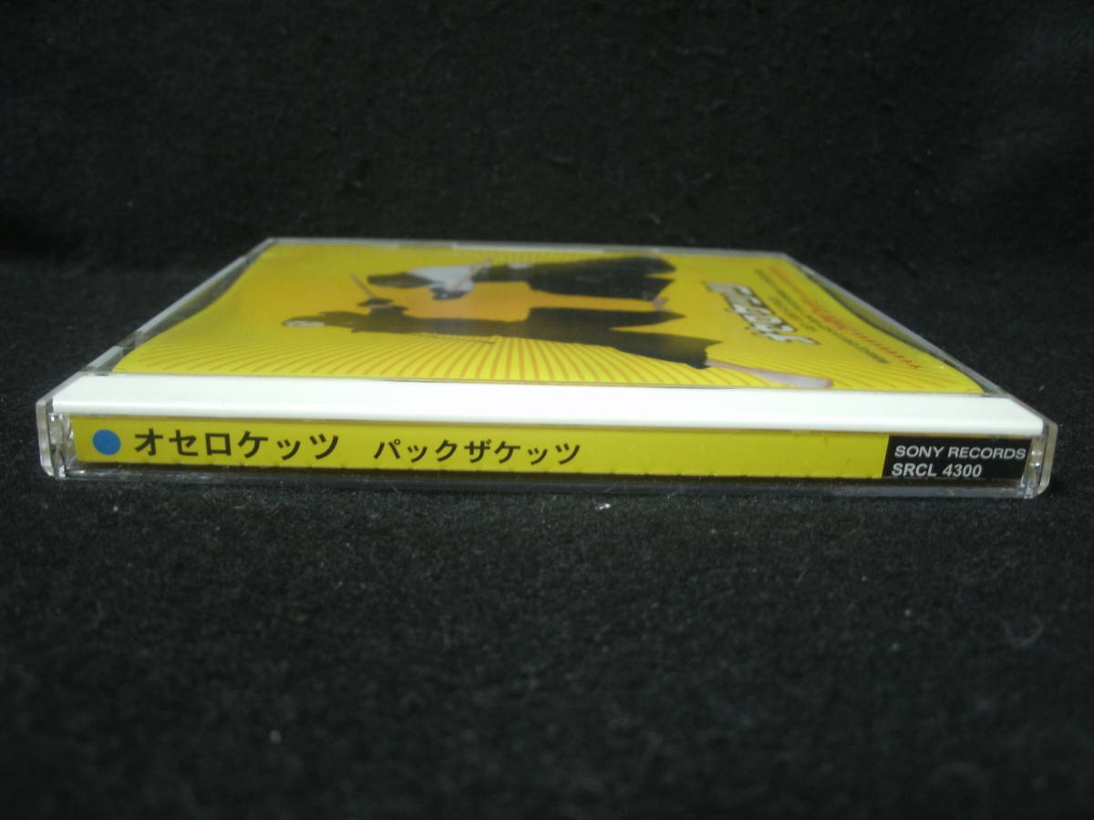 【中古CD】オセロケッツ / パックザケッツ_画像5