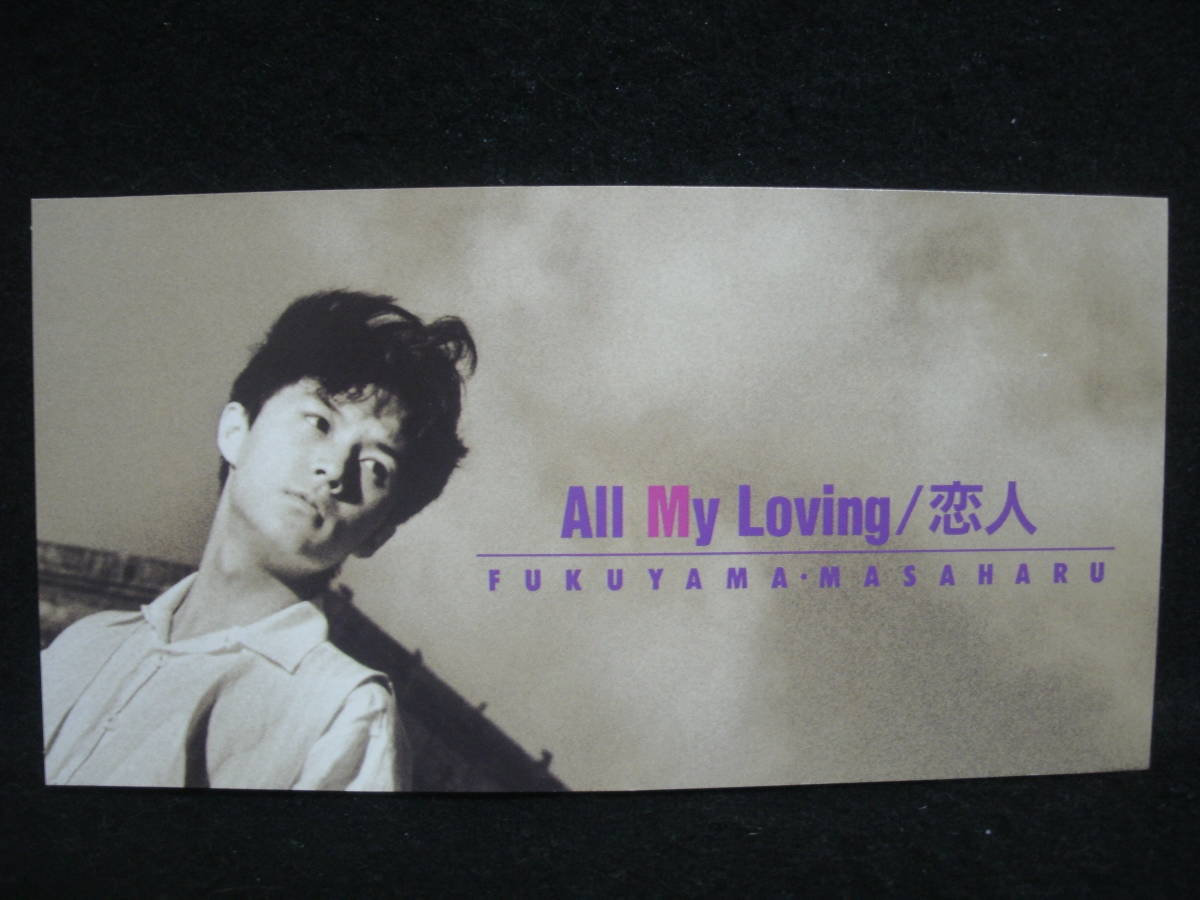 【中古CD】 / 8cmCD / 廃盤 / Kiroro / 福山雅治 / All My Loving / 恋人 / FUKUYAMA MASAHARU_画像1