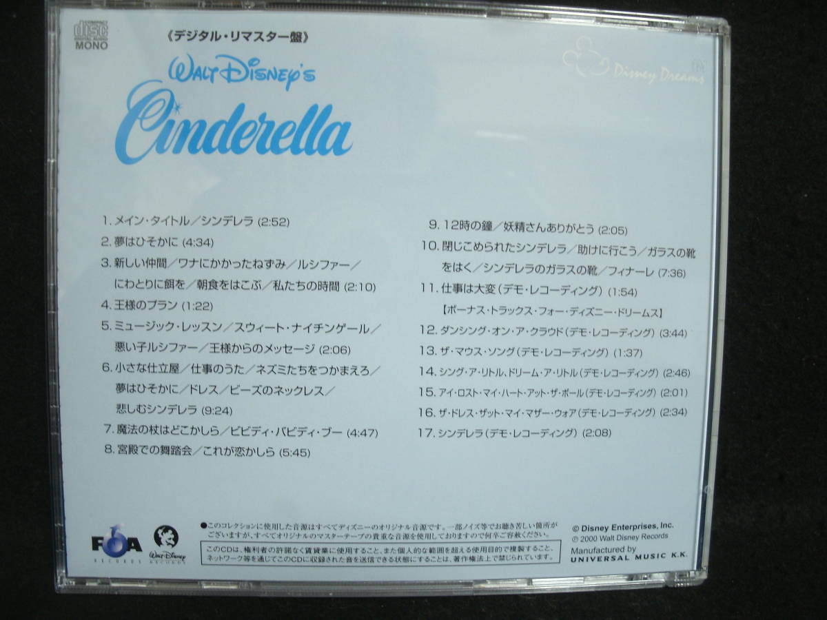 [ б/у CD] DISNEY / Cinderella /sinterela/ Disney / цифровой *li тормозные колодки запись 