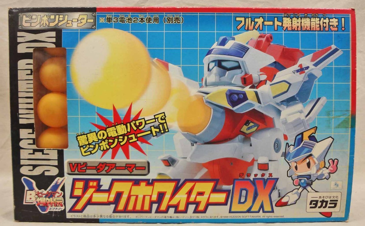TB□タカラ Bビーダマン 爆外伝 ホワイトブロスDX,ブラック TB□タカラ Bビーダマン 爆外伝 ホワイトブロスDX,ブラック