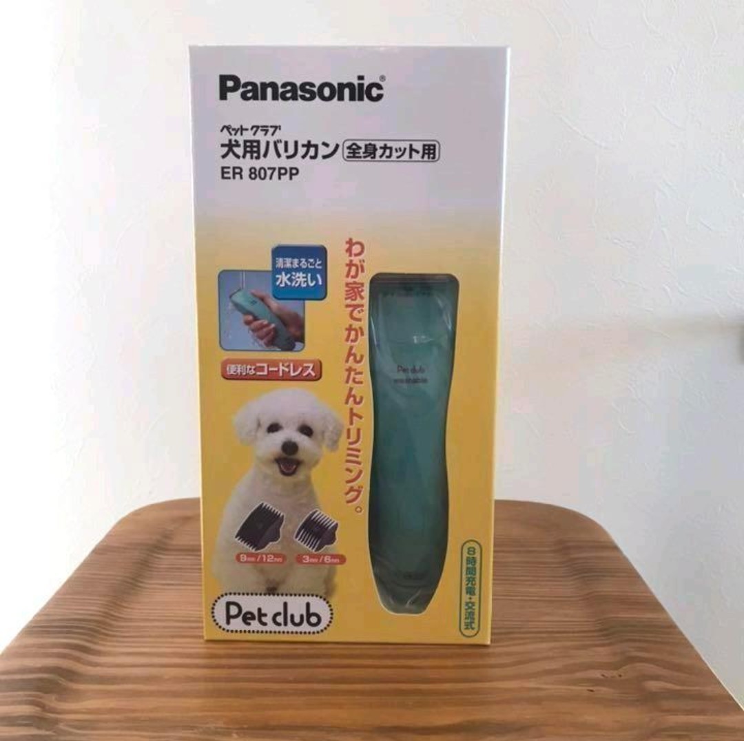 新品・未使用　パナソニック ペットクラブ 犬用バリカン ER807PP-A　