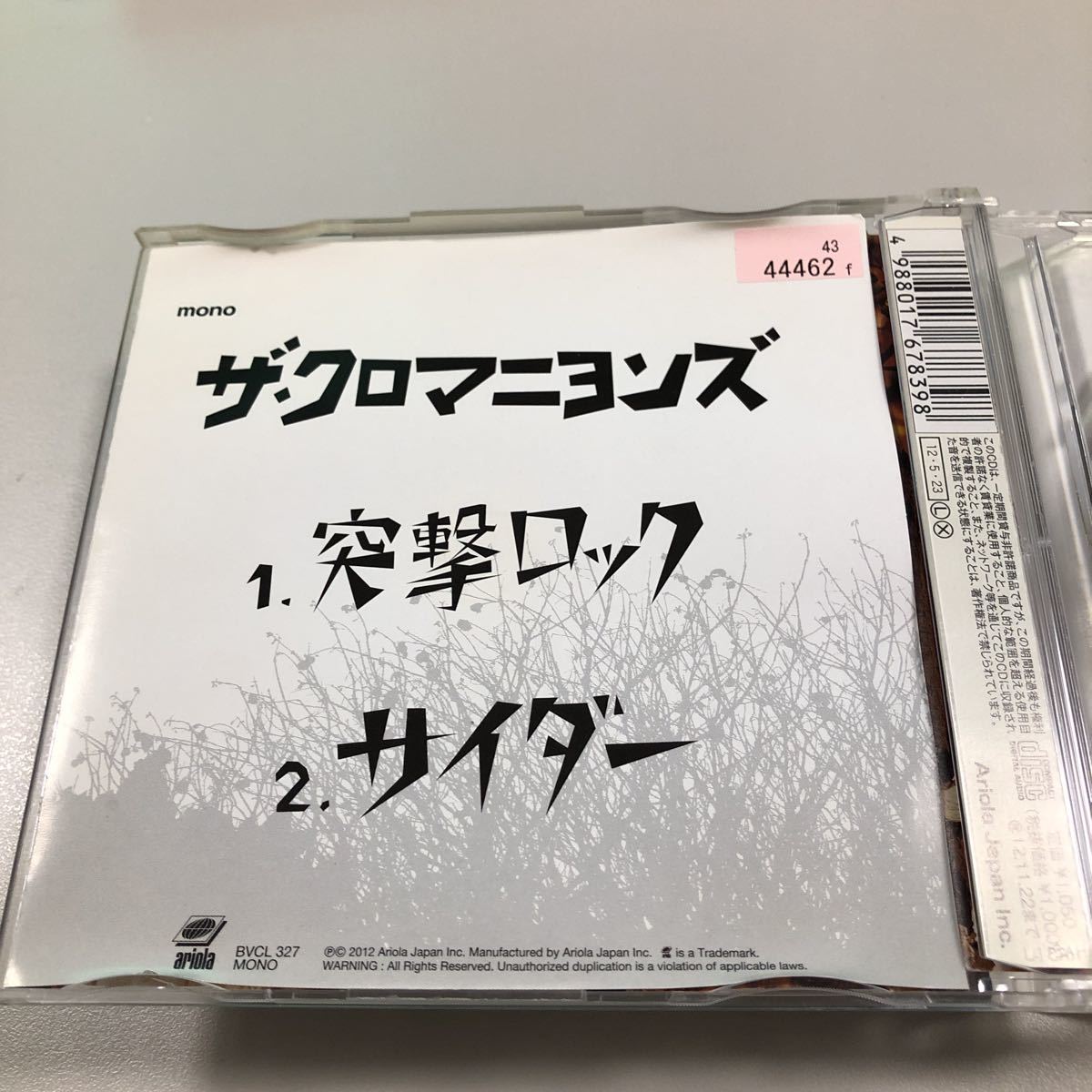 貴重です！CD　ザ・クロマニヨンズ　突撃ロック　【20-12A】_画像6