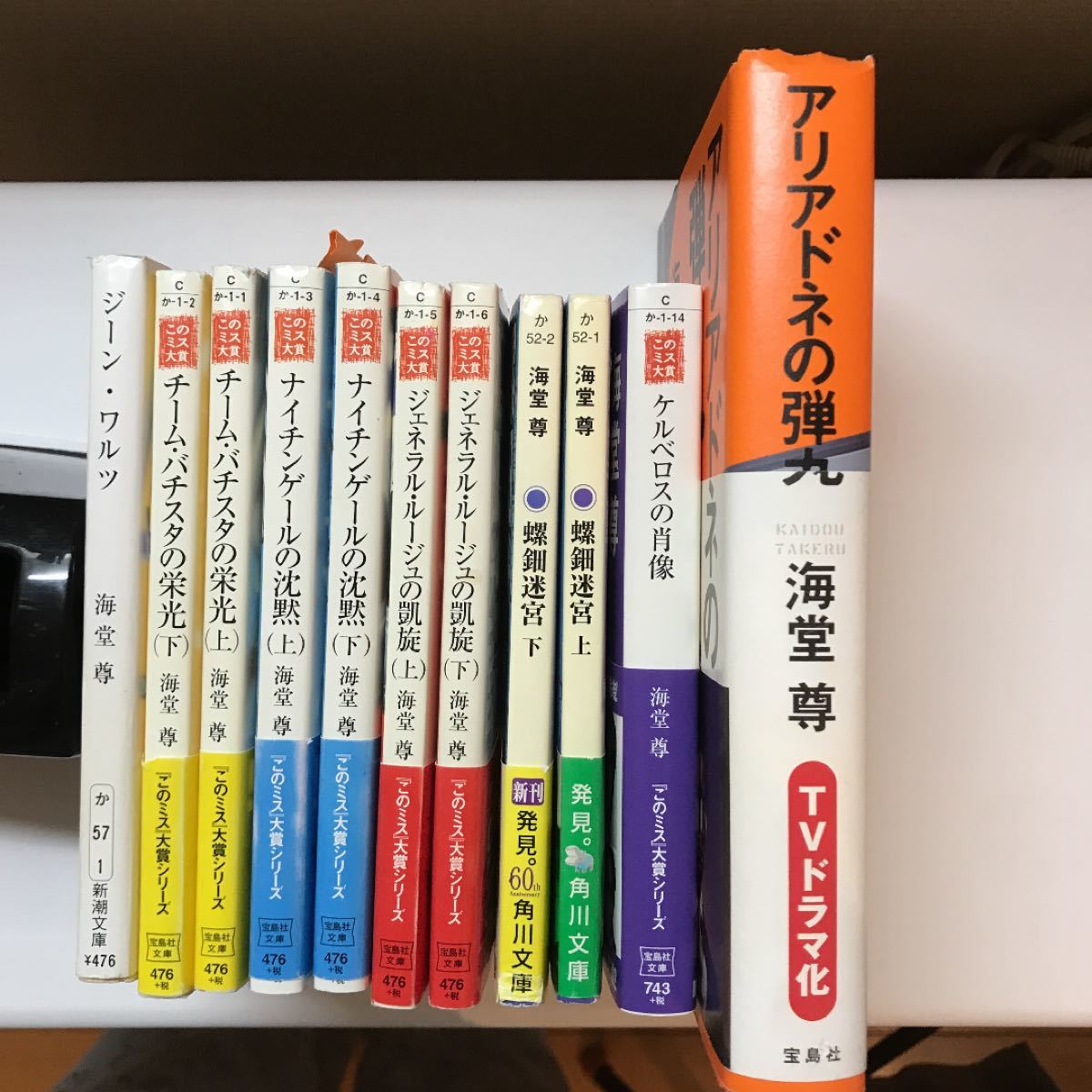 海堂尊　バチスタシリーズ等　11冊セット