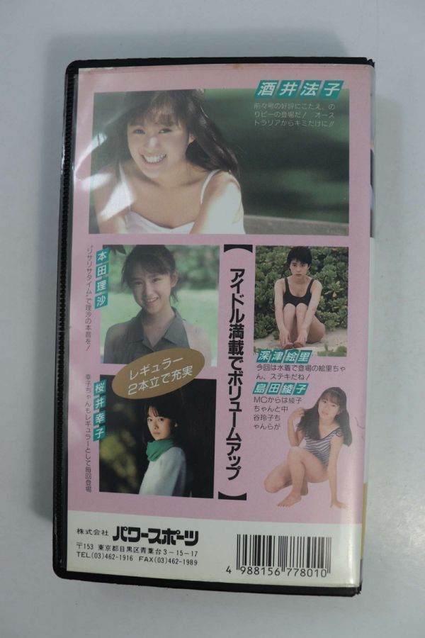 ■ビデオ■ＶＨＳ■スーパーモモコ　ＰＳ－１１２■宮沢りえ、酒井法子他■中古■_画像2