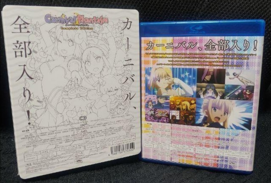 美品　カーニバル・ファンタズム Complete Edition(2枚組) [Blu-ray] TYPE MOON