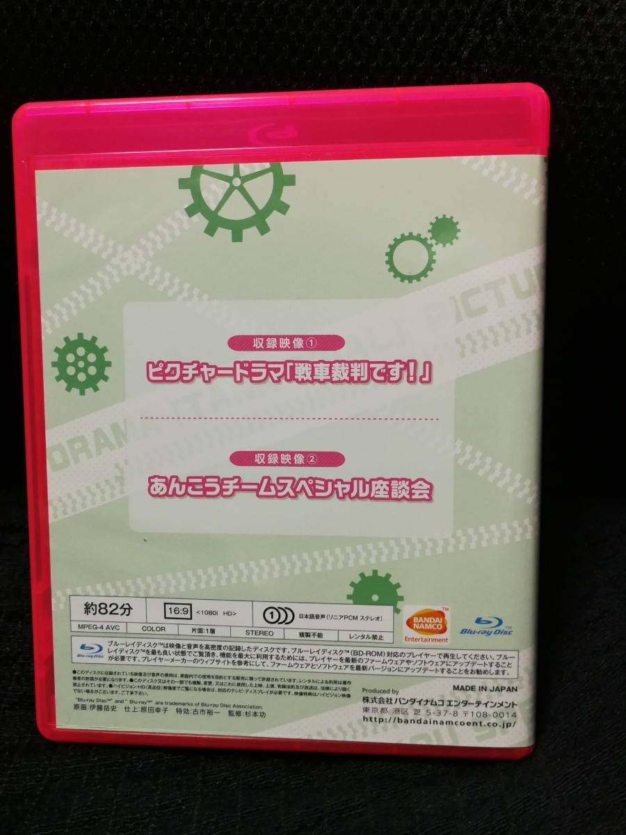 【PS4】ガールズ&パンツァー ドリームタンクマッチ 初回限定生産版