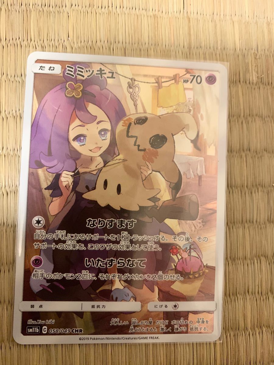 Paypayフリマ ミミッキュ ポケモンカード ドリームリーグ Paypayフリマ ミミッキュ ポケモンカード ドリームリーグ