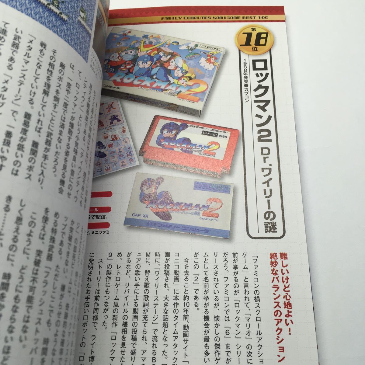 Paypayフリマ 本 本当に面白い ファミコン 神ゲーbest100永遠に語り継がれる100本 Paypayフリマ 本 本当に面白い ファミコン 神ゲーbest100永遠に語り継がれる100本