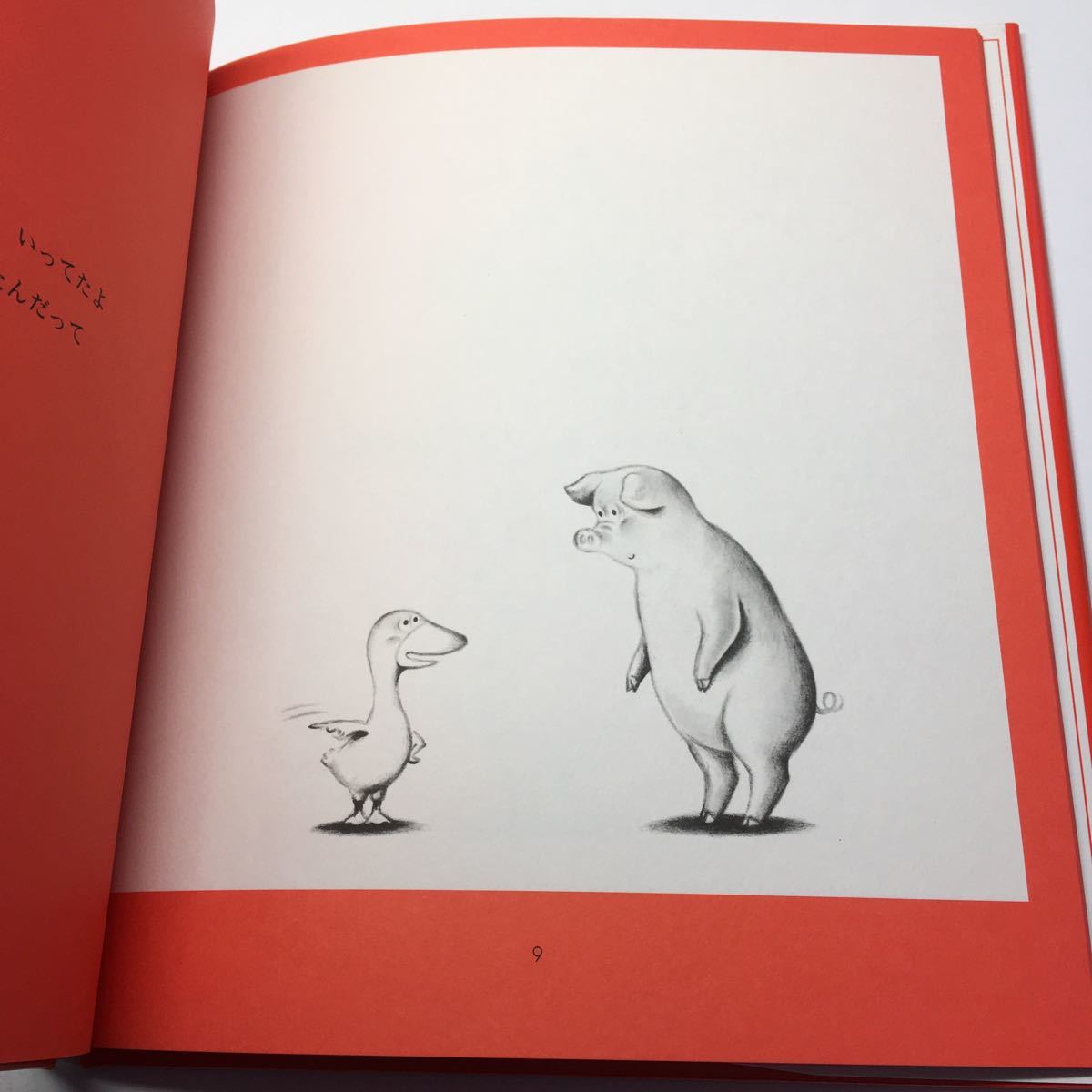 絵本　ねずみくんのひみつ なかえよしを 上野紀子　児童　図書　シリーズ　物語　教育