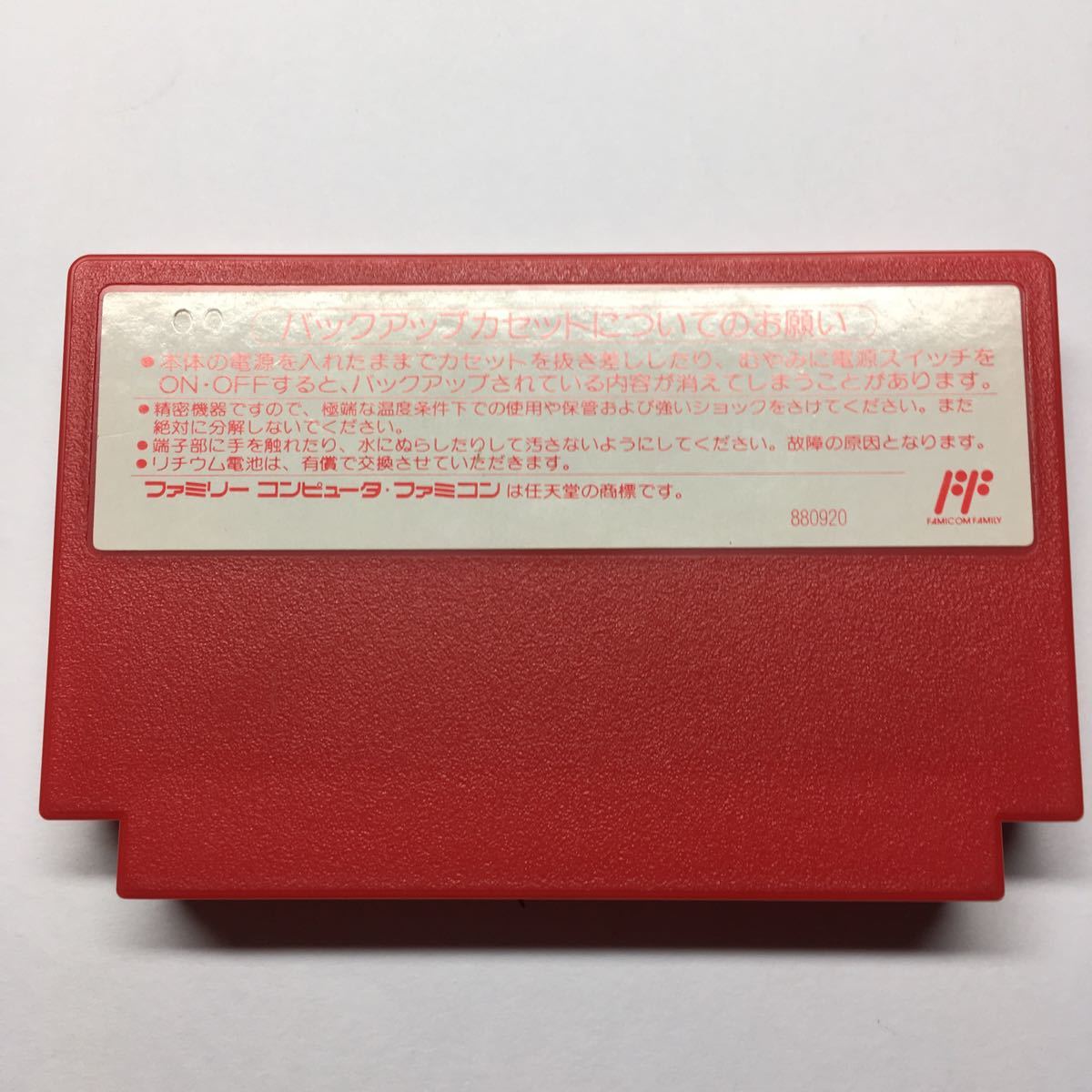 ファミコン MOTHER マザー ソフト カセット 美品 動作確認済み ファミコン MOTHER マザー ソフト カセット 美品 動作確認済み