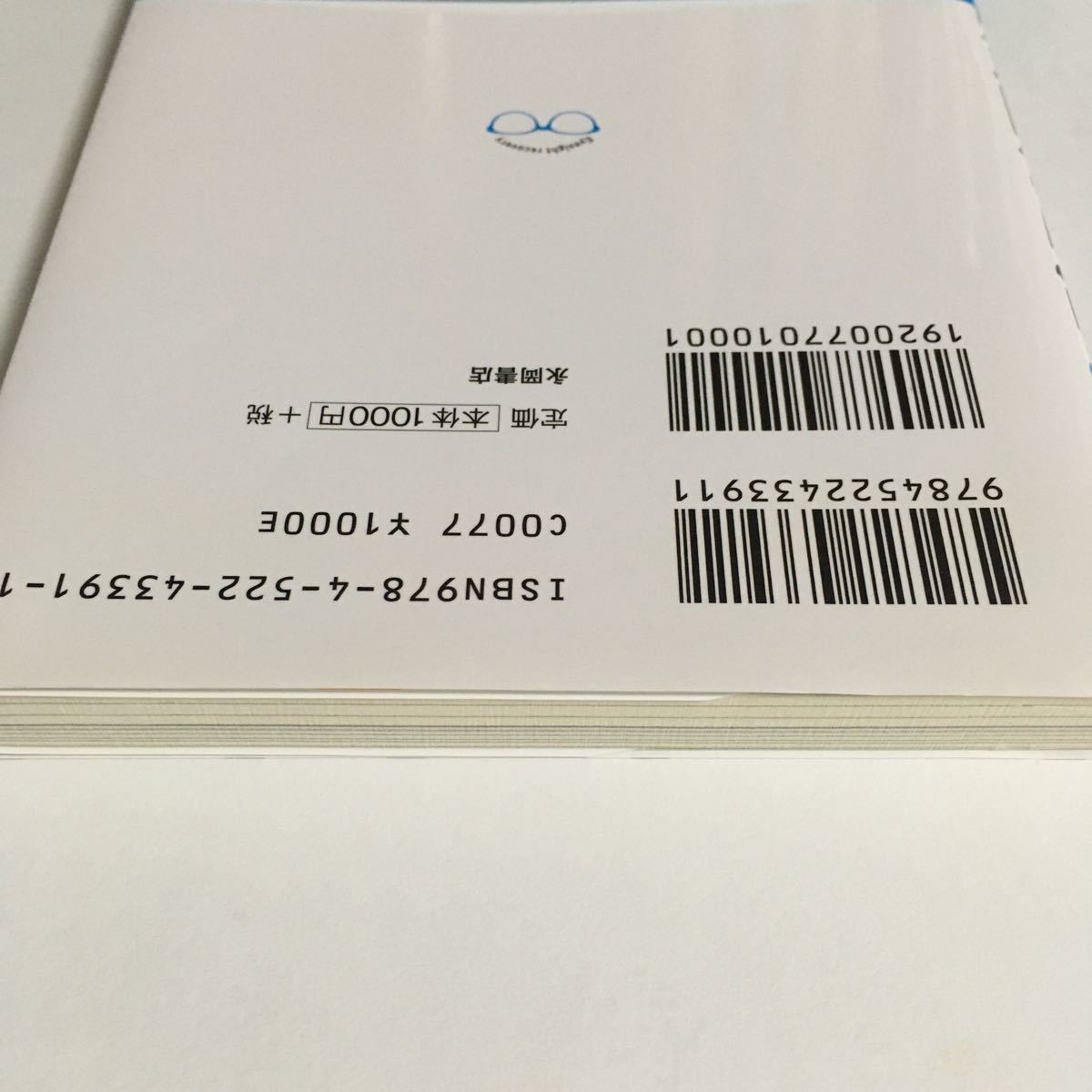 本　100円メガネで視力は回復する！！　1日5分かけるだけ！　平松類　即購入歓迎　即発送可能