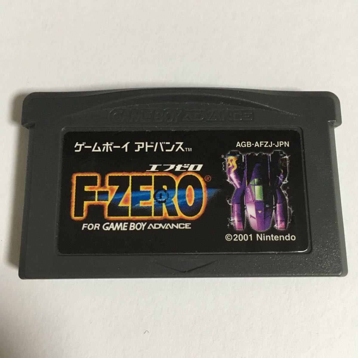 ゲームボーイアドバンス　ソフト　エフゼロ　F-ZERO  動作確認済み