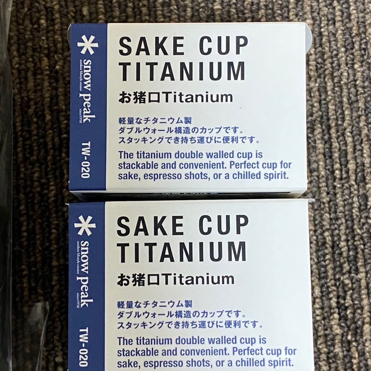 スノーピーク 酒筒チタニウム 酒筒ネオプレーンケース お猪口2個セット