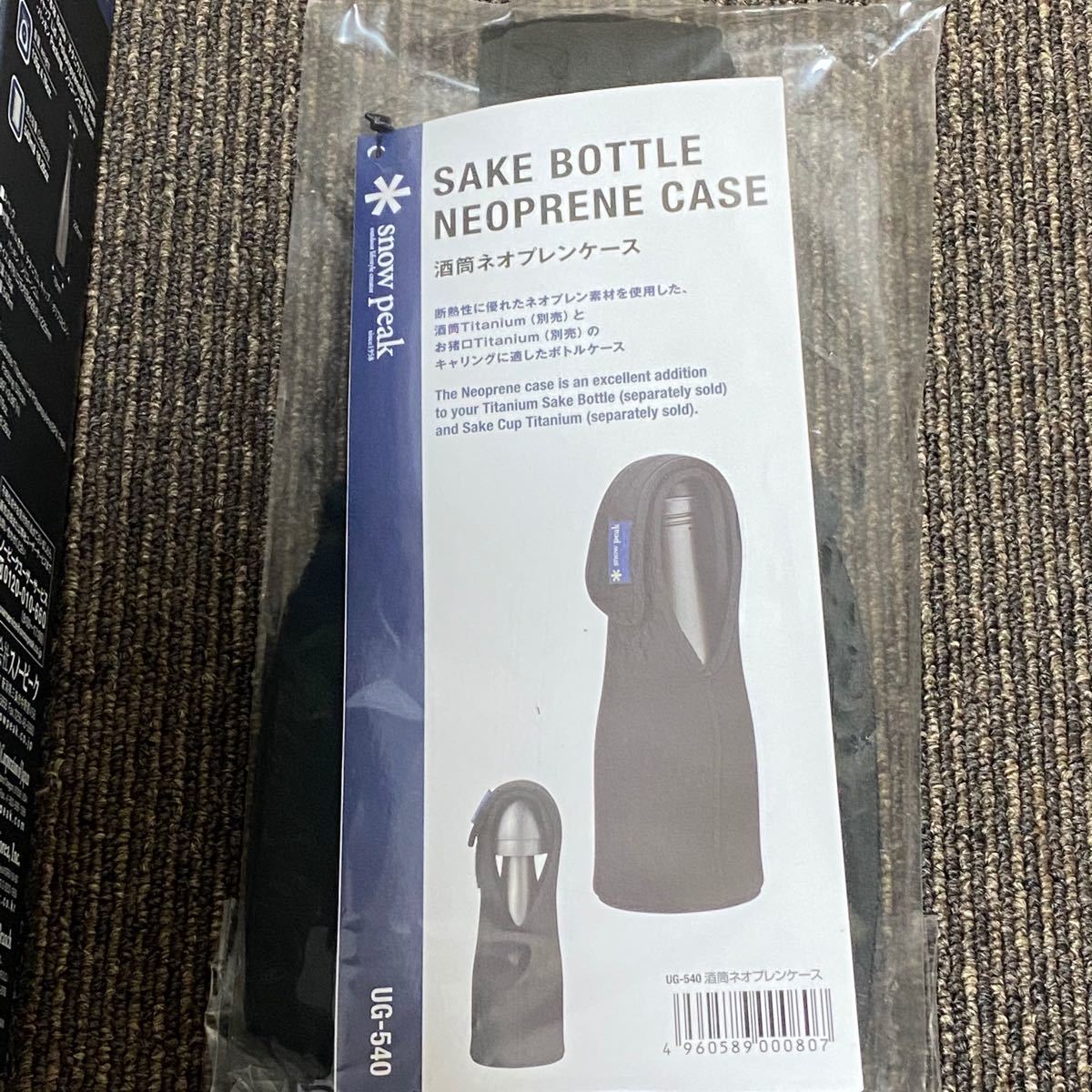 スノーピーク 酒筒チタニウム 酒筒ネオプレーンケース お猪口2個 スノーピーク 酒筒チタニウム 酒筒ネオプレーンケース お猪口2個