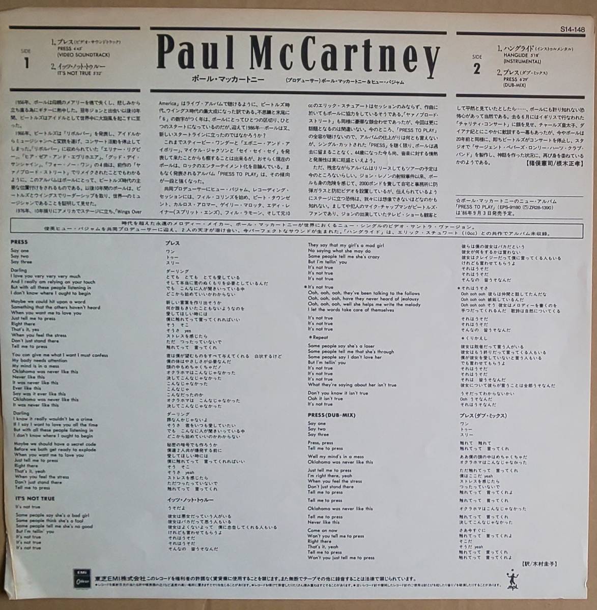 PAUL McCARTNEY ◇ 国内盤12inch Single「PRESS」[S14-148]／THE BEATLES_画像5