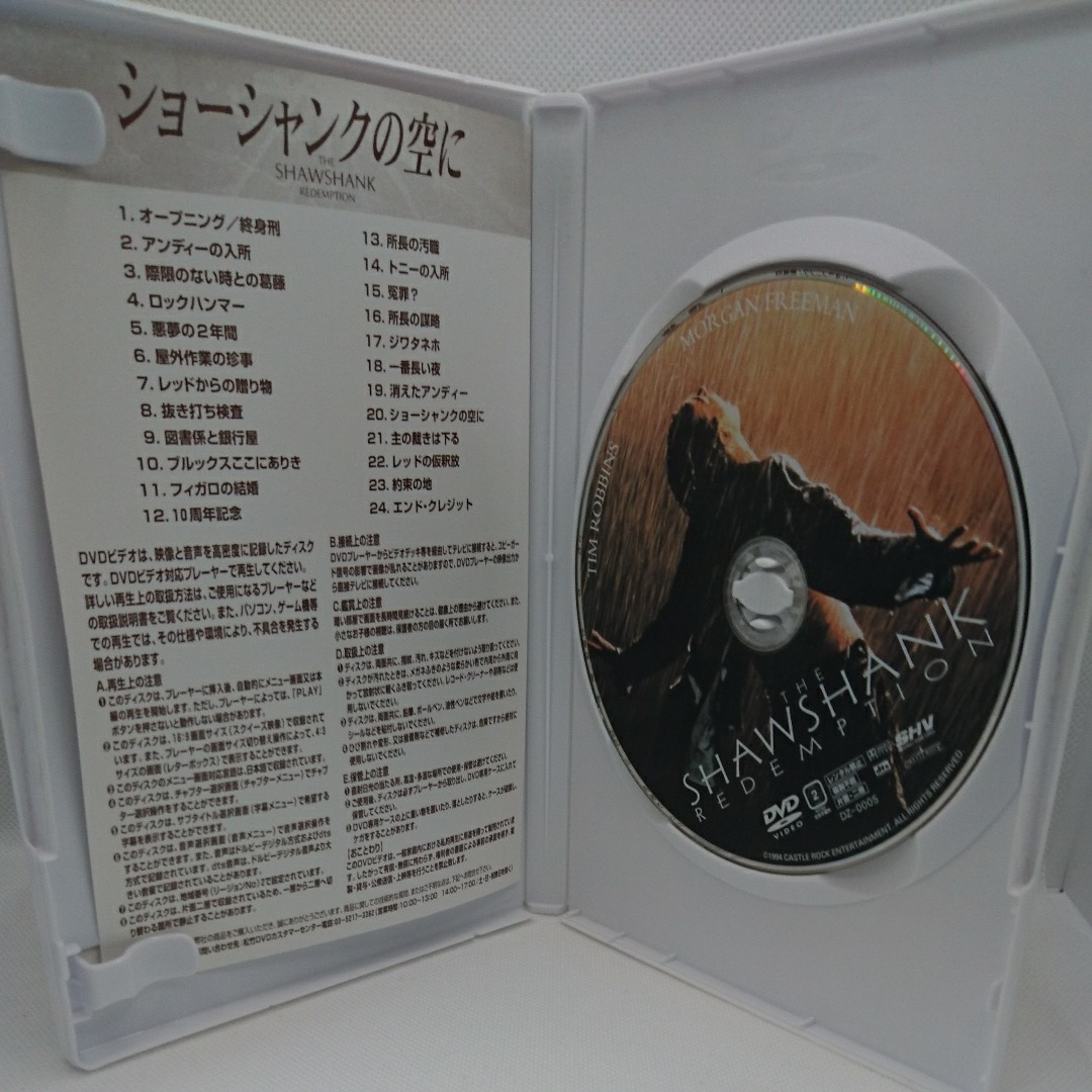 ショーシャンクの空に('94米)DVD アカデミー賞7部門ノミネート