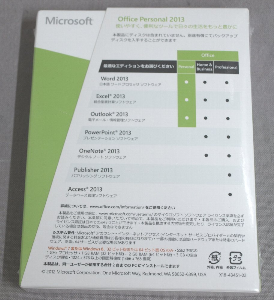 Sale 10 Off Officepersonal Microsoft Nor1 未開封未使用品 13 2pcs Excel Word Outlook 製品版 オフィスパック Labelians Fr