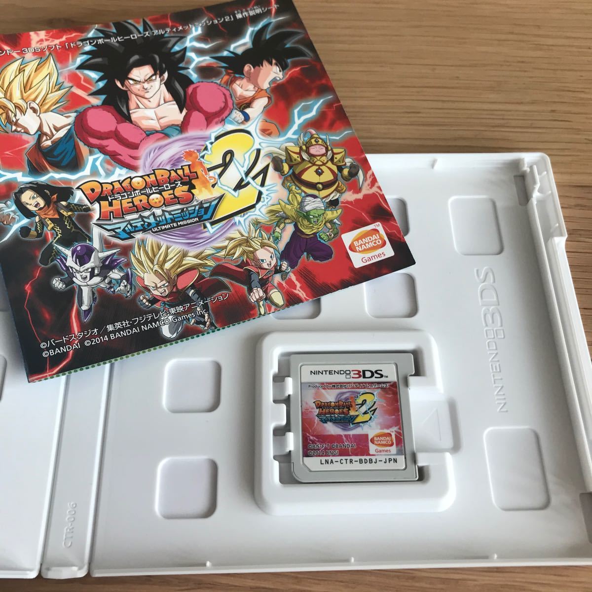 ドラゴンボールヒーローズアルティメットミッション2 ニンテンドー3DSソフト