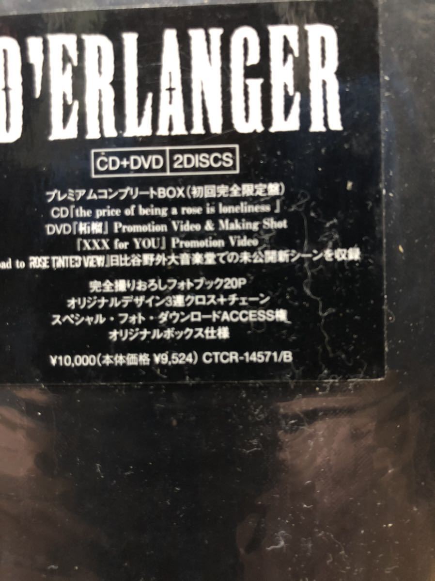 D'ERLANGER デランジェ　初回完全限定盤　プレミアムコンプリートBOX フォトブック20P オリジナ3連クロスチェーン　CRAZE JUSTY-NASTY_画像2