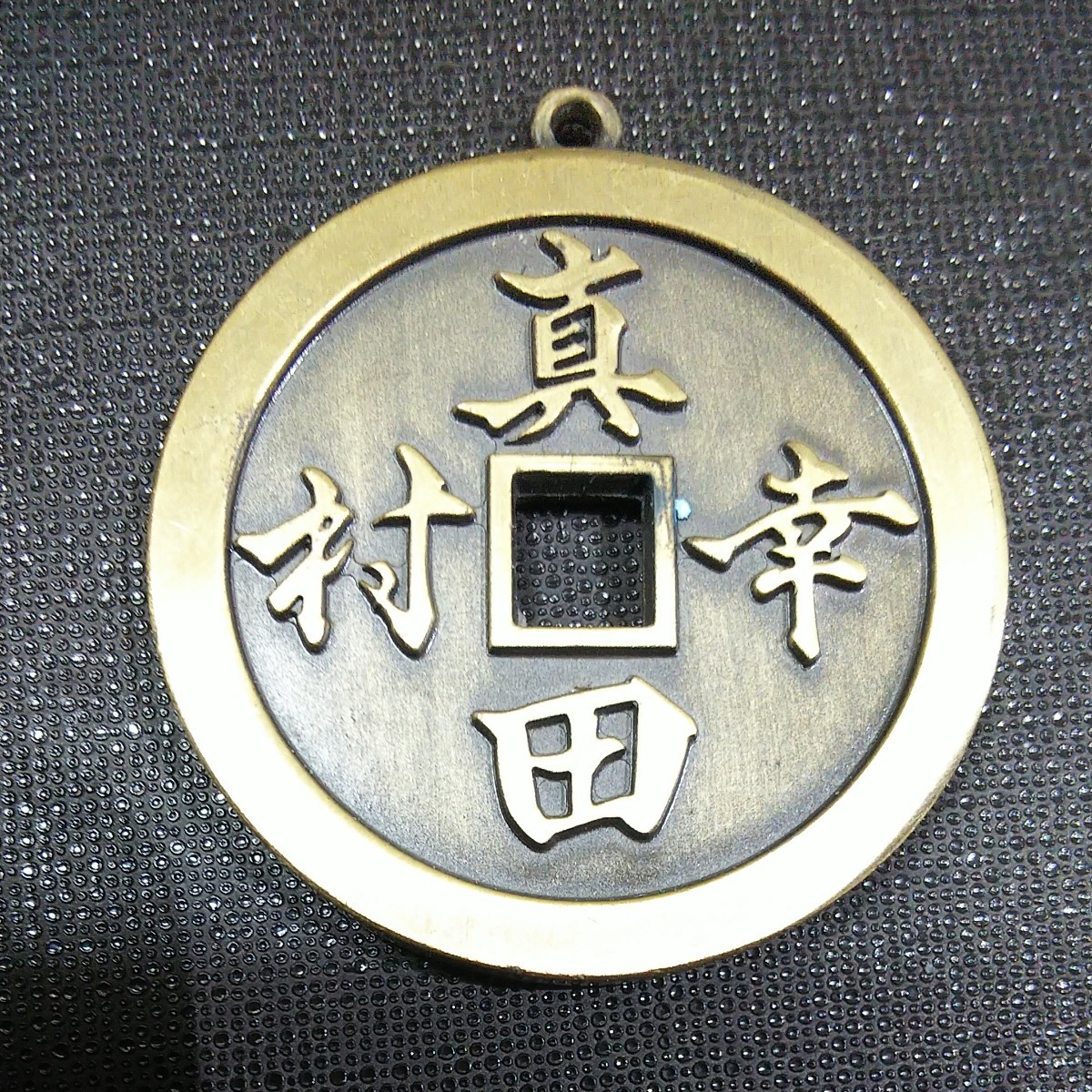 Paypayフリマ 希少絵銭 真田 幸村 Paypayフリマ 希少絵銭 真田 幸村