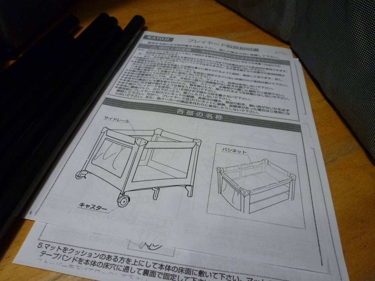 カトージ　プレーヤードサークル_画像5