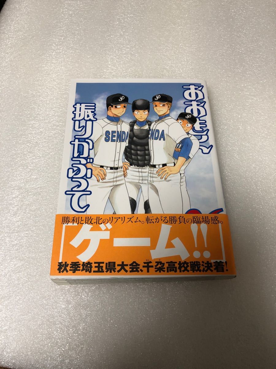 Paypayフリマ おおきく振りかぶって26 Paypayフリマ おおきく振りかぶって26