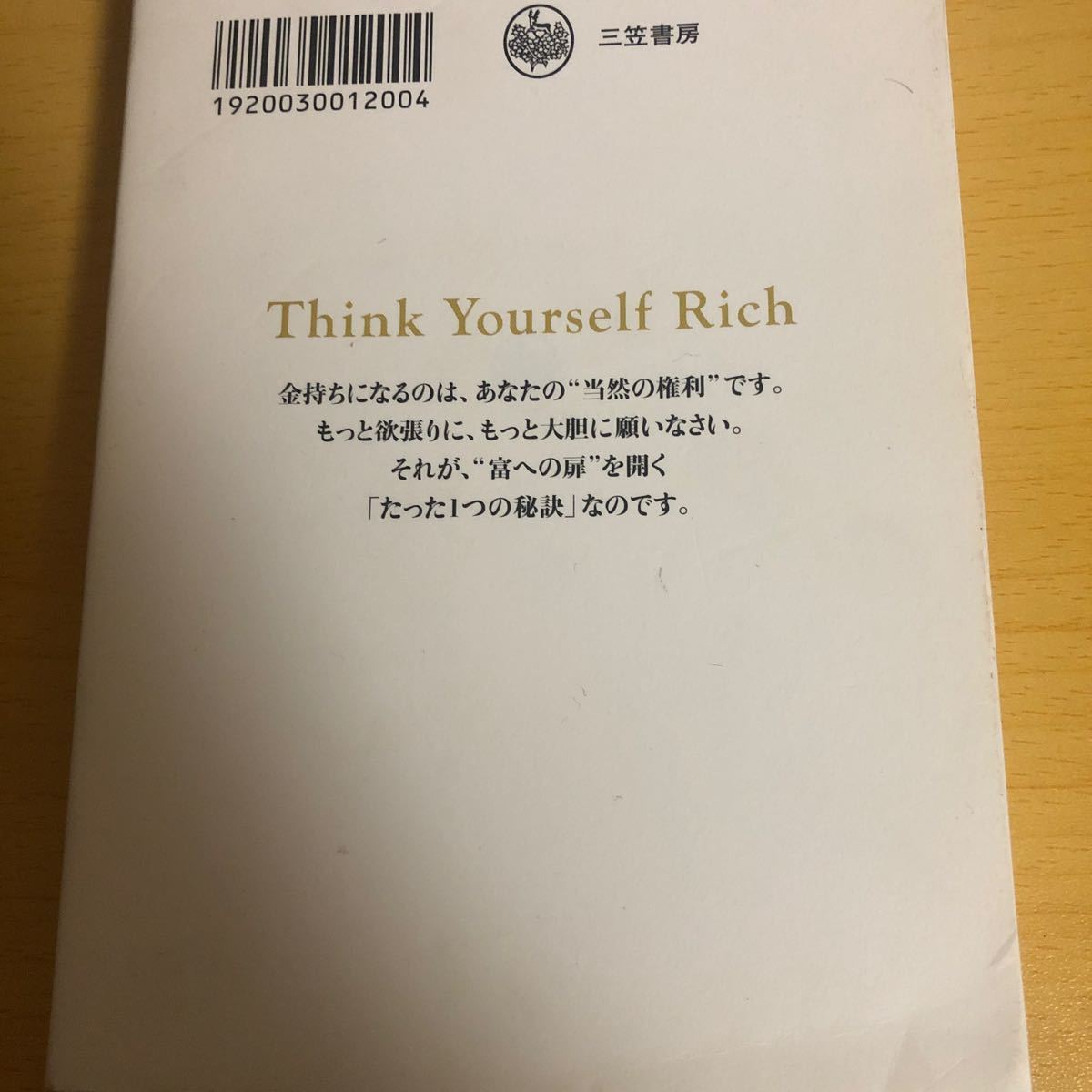 Paypayフリマ マーフィー欲しいだけのお金が手に入る ジョセフマーフィー マーフィー 無限の力研究会 Paypayフリマ マーフィー欲しいだけのお金が手に入る ジョセフマーフィー マーフィー 無限の力研究会