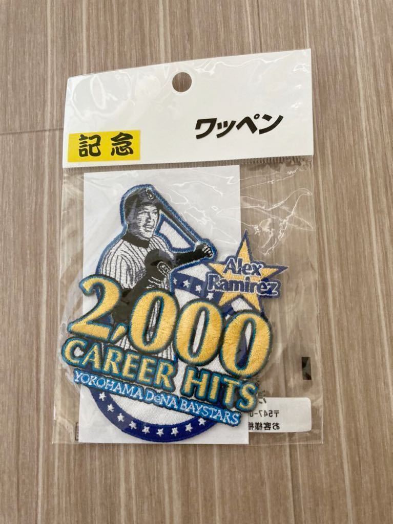 Yahoo!オークション - 【貴重】ラミレス 2000本安打 直筆サイン Yahoo!オークション - 【貴重】ラミレス 2000本安打 直筆サイン