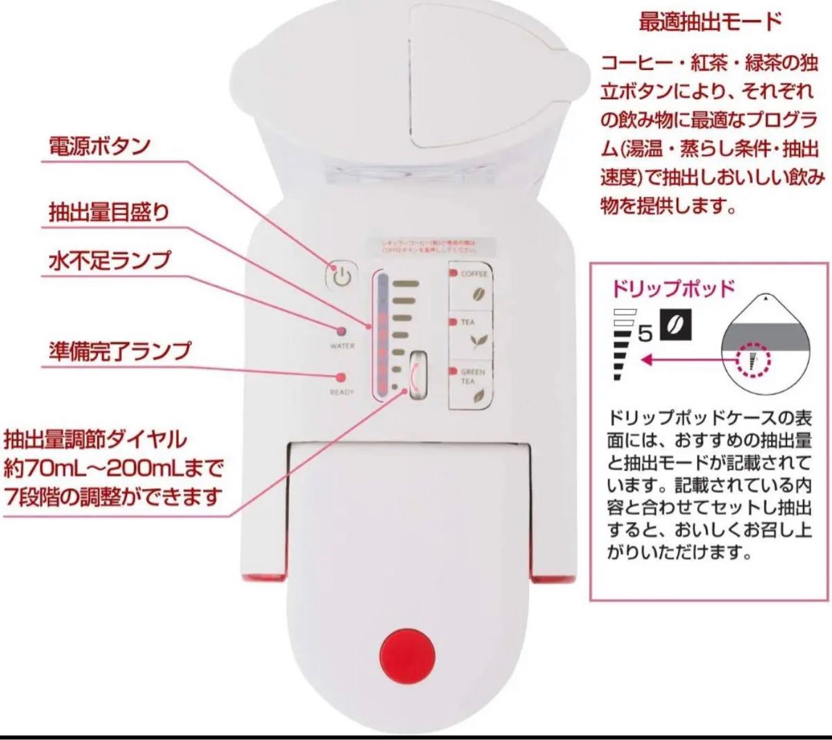 UCC カプセル式 コーヒーメーカー DRIPPOD ドリップポッド  DP2 ブラック コーヒーマシン 新品 未開封 送料無料