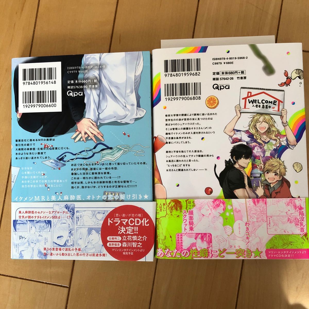 Paypayフリマ Bl2冊 おわる先生 アワーハウスラブトラブル 思い違いが恋の種 Paypayフリマ Bl2冊 おわる先生 アワーハウスラブトラブル 思い違いが恋の種
