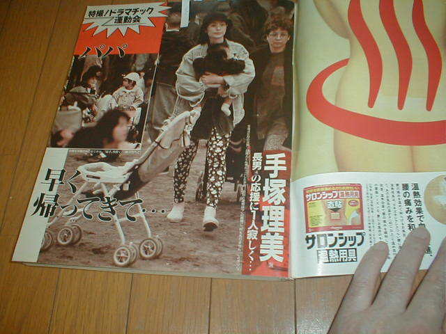 ヤフオク 週刊女性17 手塚理美 神田正輝 山口百恵 三浦 ヤフオク 週刊女性17 手塚理美 神田正輝 山口百恵 三浦